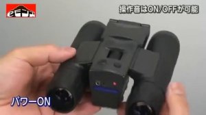 Бинокль с функцией записи видео.