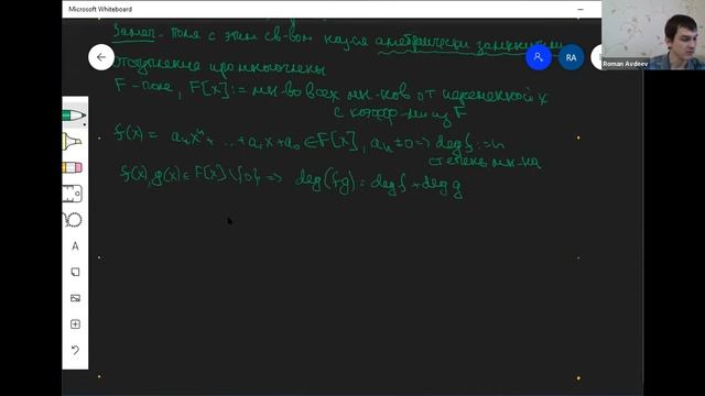Линейная алгебра и геометрия, ПМИ основной поток 2021/2022 — лекция 9 смотреть онлайн