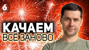 Сегодня каналу - 10 лет. Огого. Празднуем  Проходим WOT заново  S5 EP6