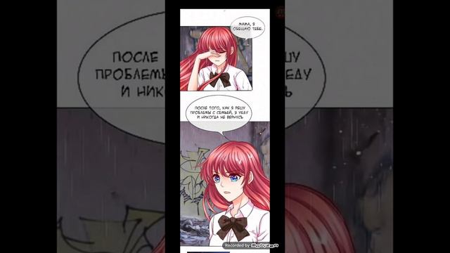 Озвучка манги Дьявольский особый питомец: Моя маленькая жена 4-6 главушку.