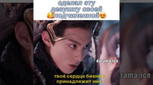 сделал эту девушку, своей 😍дорама Разлука Орхидеи и Повелителя демонов серия 3