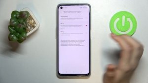 Как поменять частоту обновлений экрана REALME 9i