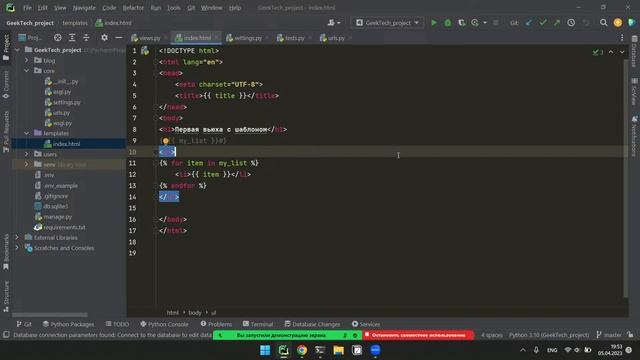 Python Backend Osh lesson 3 5 group