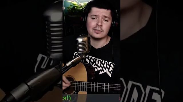 АукцЫон - Музыка моя (cover by Свой Своим)