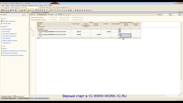 УТ 10 3 Закупки товаров