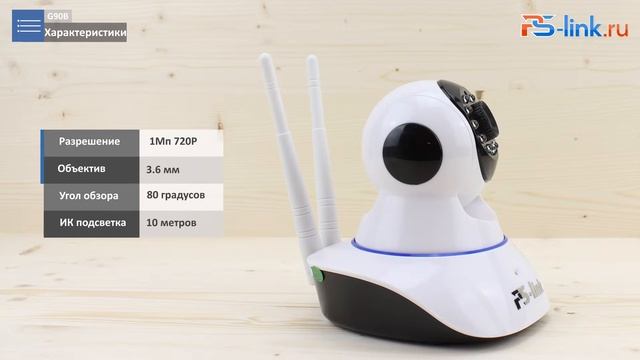 Поворотная WiFi камера видеонаблюдения Ps-link G90B смотреть онлайн