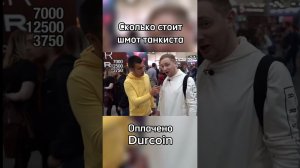 Игрок в Ворлд Оф Тэнкс поясняет за дорогой шмот