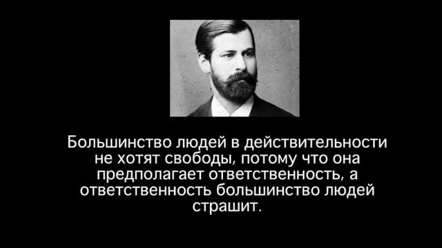 Зигмунд Фрейд. Цитаты.