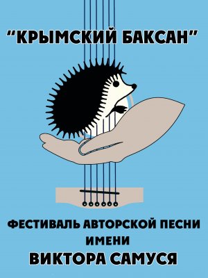 Виталий Макукин Караван.mp4