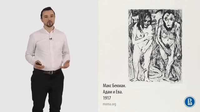 5 1 Искусство 1930 40 х годов  новая вещественность, соцреализм Лекция 5 1