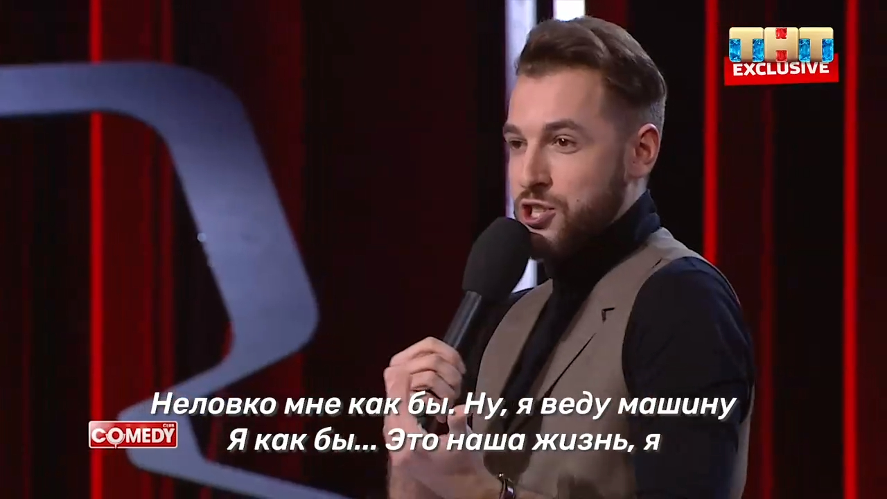 Comedy Club: Секс история Андрея Бебуришвили за рулём автомобиля