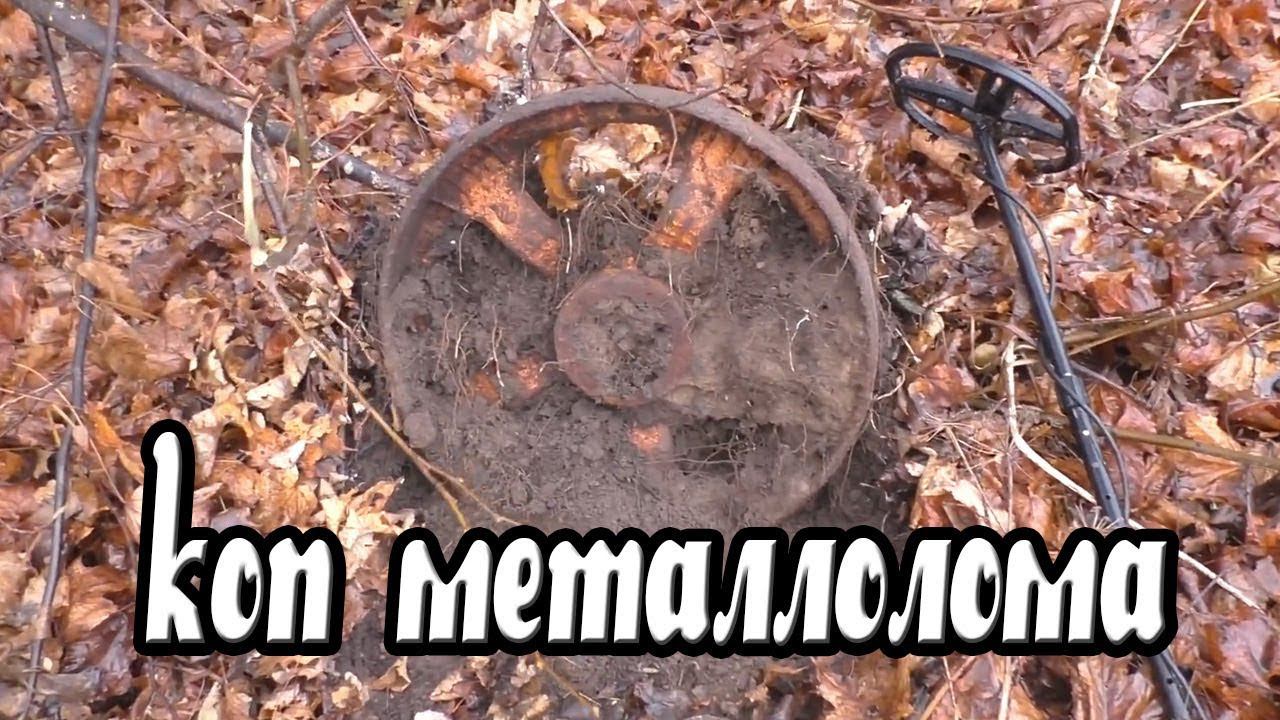 Коп металлолома! Хотелось кричать на всю округу от этих находок