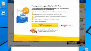 Wise Care 365 Pro Crack Wise Care 365 Pro скачать бесплатно