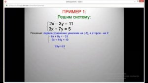 Алгебра 7 класс 35 неделя. Способы решения систем линейных уравнений с двумя неизвестными