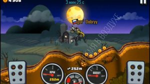 Хэллоуин. ПОБЕГ ОТ ЗОМБИ. Halloween. ESCAPE FROM ZOMBIES. Hill Climb Racing 2