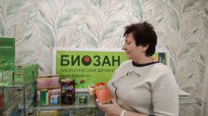 Молодость и здоровье с Биозан . Нормализация работы #жкт #хлорофилл #здоровыелегкие #коктейльламина