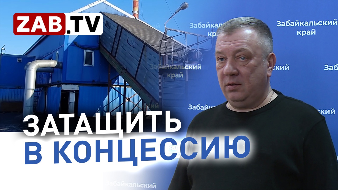 Крах системы ЖКХ края. Системный сбой или намеренная акция?