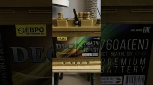 Тест аккумулятора Decus 66 А*ч 760 Бережок V1