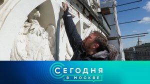 «Сегодня в Москве»: 3 апреля 2024 года