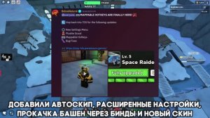 ОБЗОР ВСЕХ ОБНОВЛЕНИЙ ЗА 2023 ГОД В ТДС | ИТОГИ ГОДА В ТДС | Tower Defense Simulator | Roblox TDS