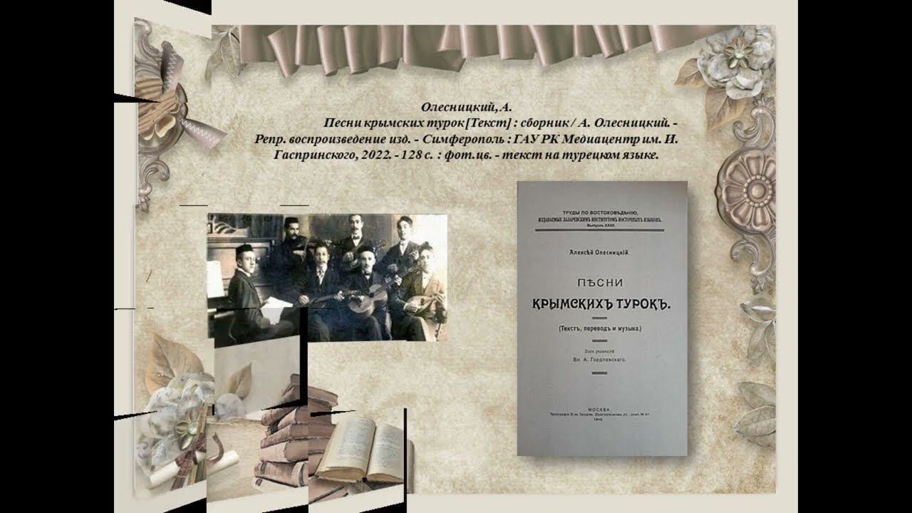 Краевед Гаспринский смотреть онлайн