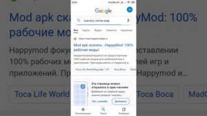 как скачать хэппи мод? how to download a happy mod?