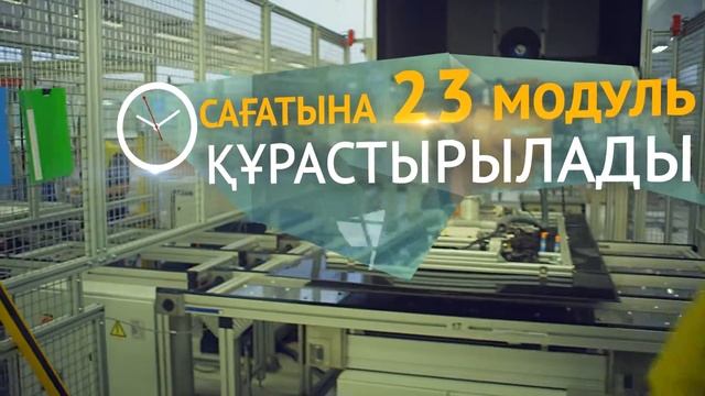 ASTANA SOLAR KZ смотреть онлайн