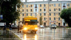 Первый день осени 2022 г. в Комсомольске-на-Амуре