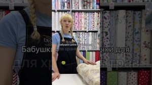 Ткань ТИК. Или НАСЫПКА. Что это такое ?