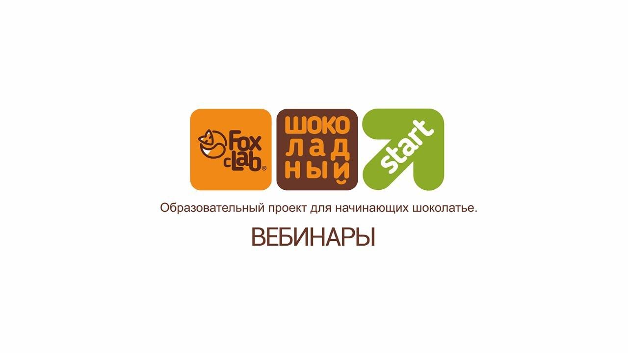 Вебинар «ДЕКОР МУЖСКОГО ТОРТА»  и презентация нового декора