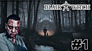 Начало ужасной истории/ Ищем детеныша/ Прохождение BLAIR WITCH #рекомендации #игры #реакция #топ