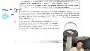 В первом случае метеорное тело влетает в земную атмосферу, двигаясь курсом, близким к - №27810