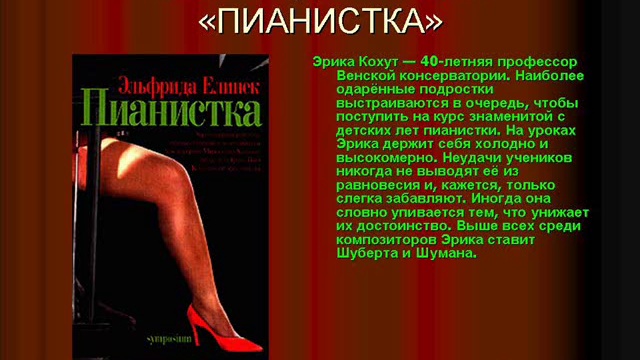 Любовь победит все