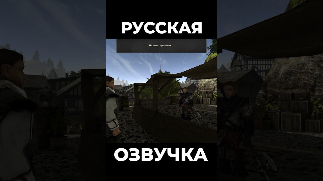 Хроники Миртаны: Архолос ➤ Русская озвучка #shorts #gothic2 #готика2 #архолос #archolos