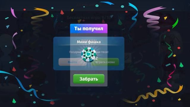 ОБЗОР МИНИ-ИГРЫ «ДУЭЛЬ ФИГУР» В МОБИЛЬНОЙ АВАТАРИИ