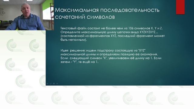 Открытая студия. Информатика. Задание 24