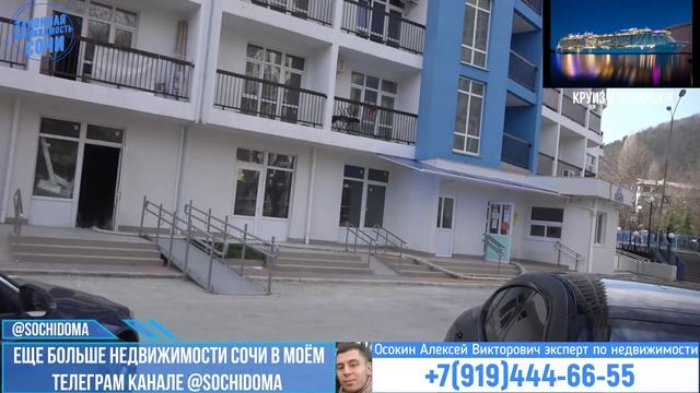 Жк Босфор в Сочи  Купить квартиру! Дом сдан! Ипотека ФЗ 214. Лучшая новостройка в Дагомысе!