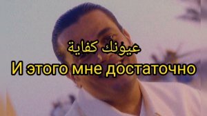 Хабиби самая популярная арабская песня | хабиби я нурь алайн