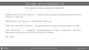 Уроки Git для новичков ➤ Что такое Git? Установка и настройка.