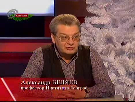 Александр Беляев