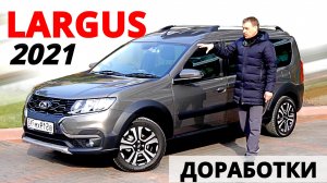 Какой, НОВЫЙ ЛАРГУС брать. Лучше 90 или 106 сил. Все ДОРАБОТКИ в 2021. 1 серия. Авто энергетик.