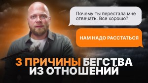 Страх сближения: почему у меня нет отношений. Психология отношений