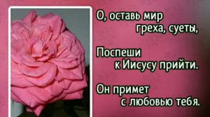 Гимны надежды 231 Голос Духа Святого зовёт (-)