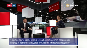 Сергей Саратов || Медиадепо. ПМЭФ-2023. | РЖД ТВ