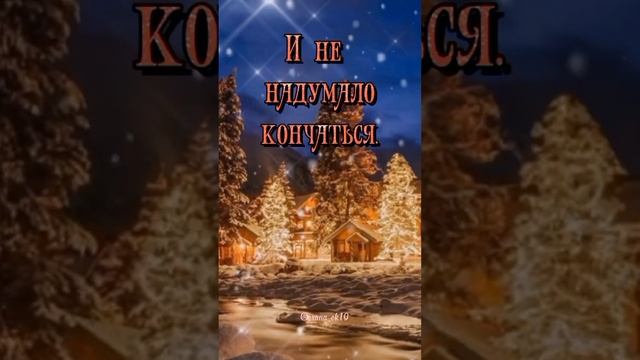 #добрыйвечер