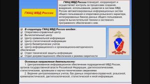Лекция №8 Информатизация правовой деятельности