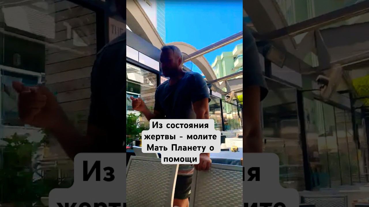 #радомир #сергейдолматов #божественнаямудрость #чувства #христос #богородица #планета #shorts
