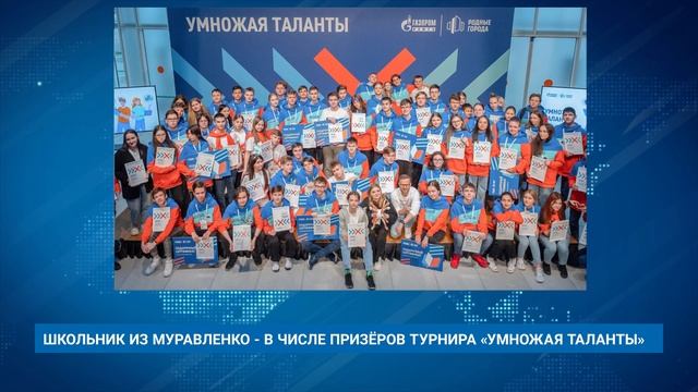 Умножая таланты 2024. Умножая таланты. Интеллектуальный турнир «умножая таланты».