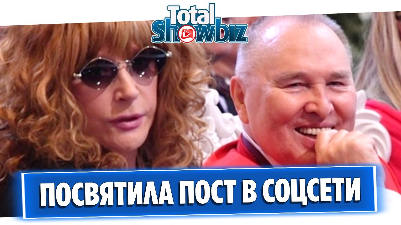 Алла Пугачева посвятила пост покойному Вячеславу Зайцеву