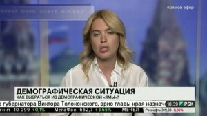 Демографическая ситуация в России. Прогнозы и перспективы. Борис Лордкипанидзе